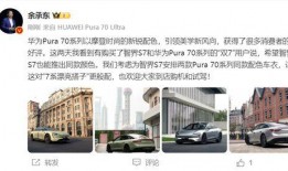 余承东爆料新车事件视频,余承东亲揭神秘面纱，科技盛宴即将开启”
